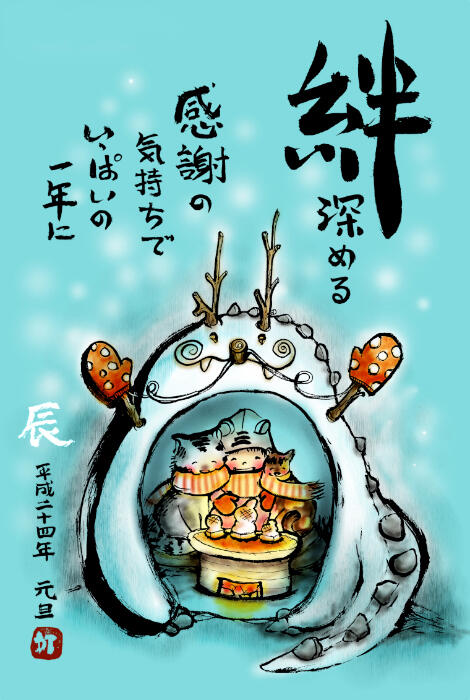 Children warming themselves up in a dragon-shaped igloo with a stove and eating mochi in winter.