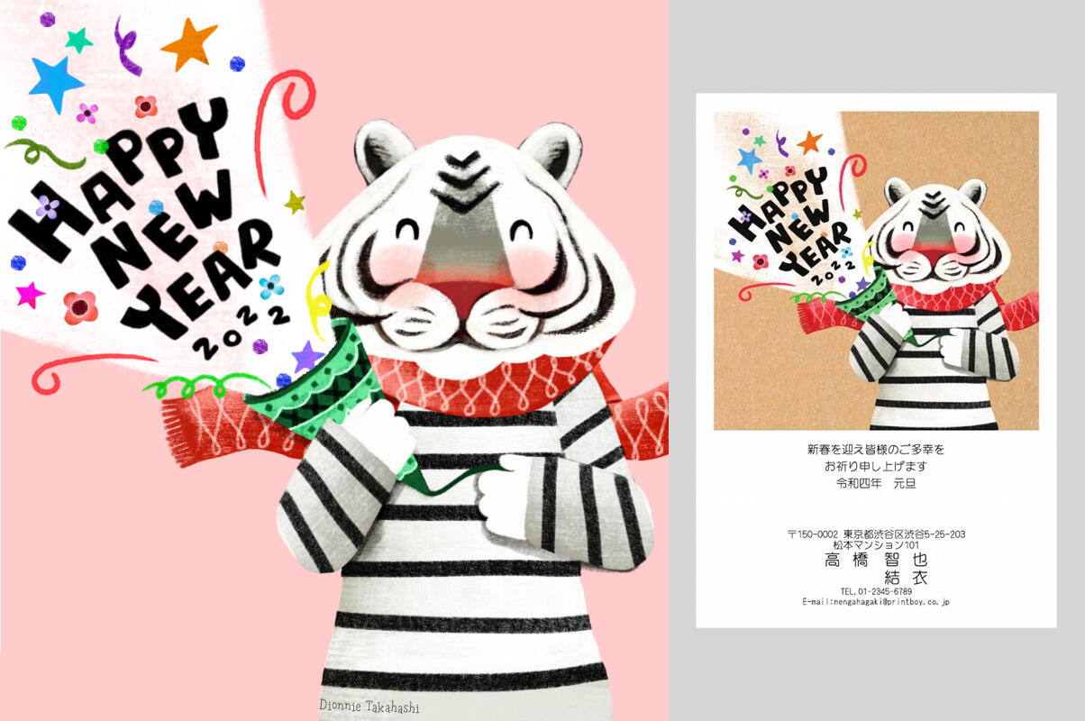 New Year card commissioned by Tokyu Hands